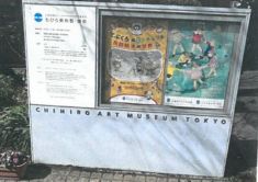 ロシア文化フェスティバル